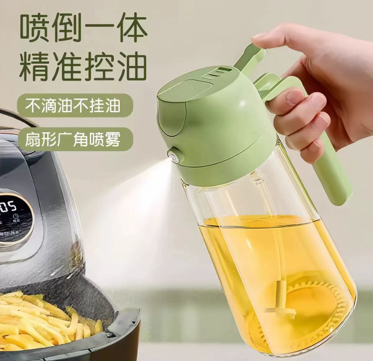 2-in-1 Oil Spray & Dispenser Bottle (470ml)